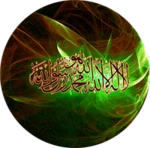 sahih al bukhari android application logo